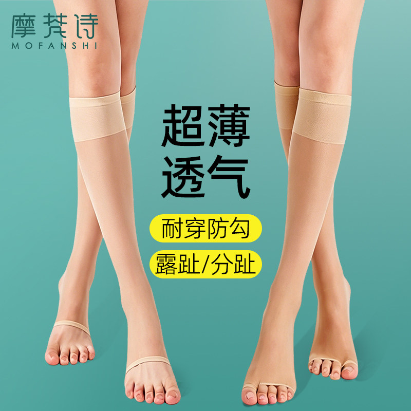 小腿袜女夏季超薄款防勾丝隐形分趾露趾中筒丝袜半截遮瑕防滑大码