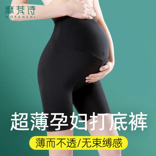 孕妈妈专属---五分0感防晒打底裤