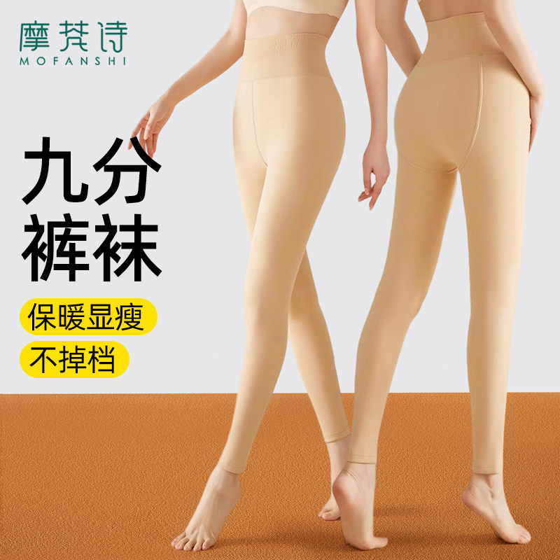 九分打底裤春秋薄款肉色光腿神器