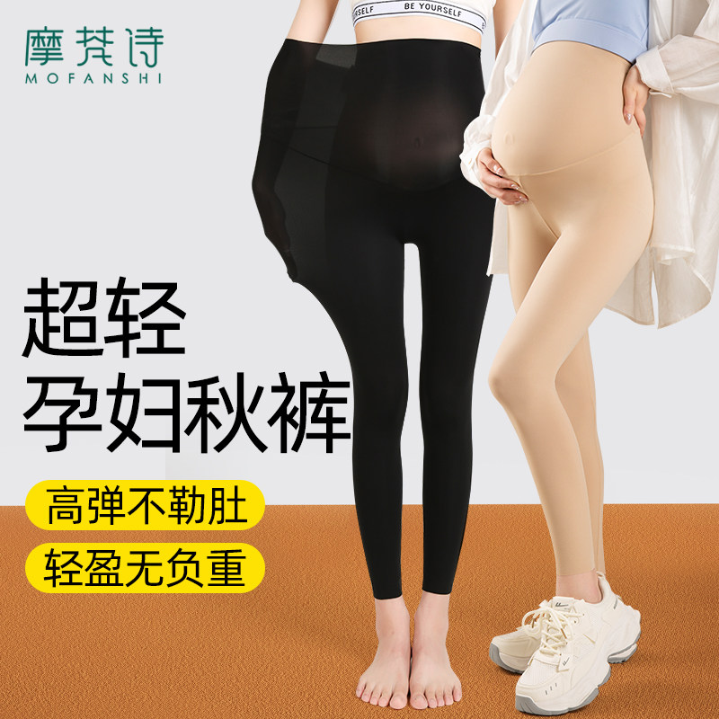 孕妇秋裤不勒肚子外穿春秋冬2026新款打底裤保暖无痕高弹超轻大码