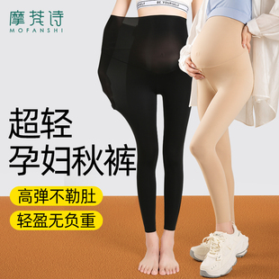 保暖无痕高弹超轻大码 打底裤 不勒肚子外穿春秋冬2025新款 孕妇秋裤