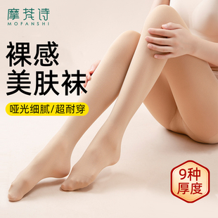 袜 丝袜配裙子连裤 肤色打底裤 女秋冬外穿加绒踩脚光腿神器春秋薄款
