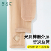 光腿神器替换外层丝袜踩脚女春秋裸感超自然瘦腿薄款 防勾连裤 丝袜