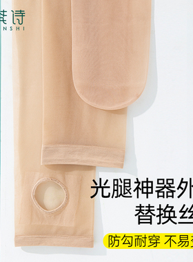光腿神器替换外层丝袜踩脚女春秋裸感超自然瘦腿薄款防勾连裤丝袜