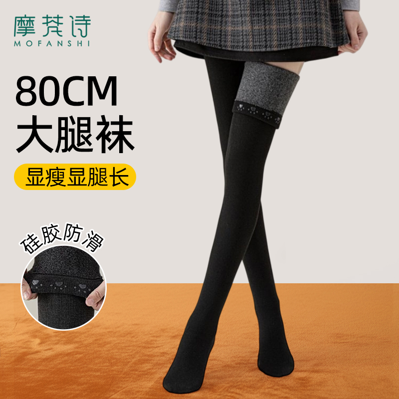 过膝盖长筒袜防下滑保暖加绒加长