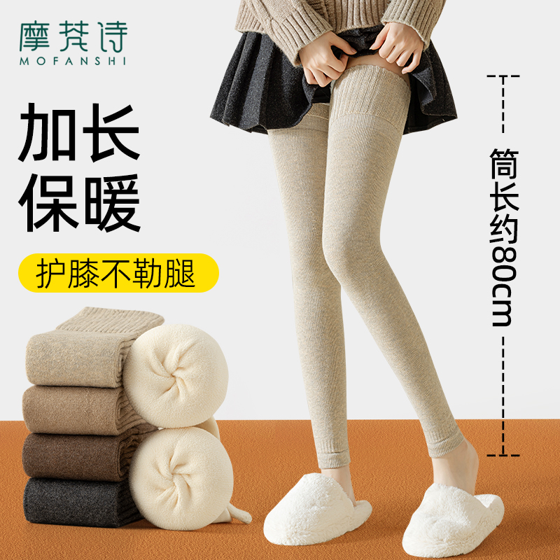 秋冬护腿袜套护膝防滑保暖加厚