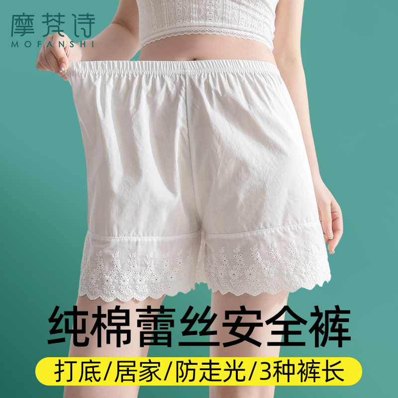 纯棉安全裤防走光白色刺绣宽松