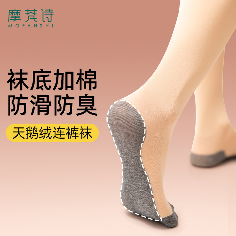 肉色打底裤春秋女薄款光腿神器哑光弹力脚底防滑连脚大码九分连裤