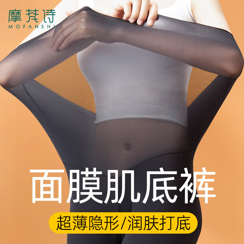 面膜肌底裤女新款超薄秋裤黑色打底隐形紧身高弹保暖无痕孕妇大码