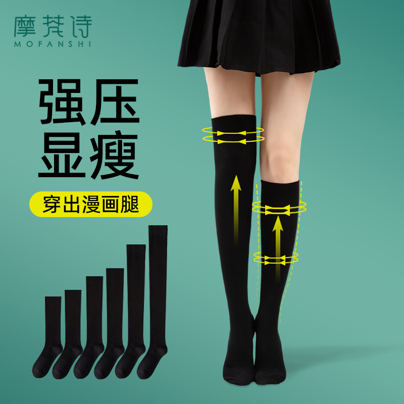 小腿袜压力瘦腿袜四季百搭款