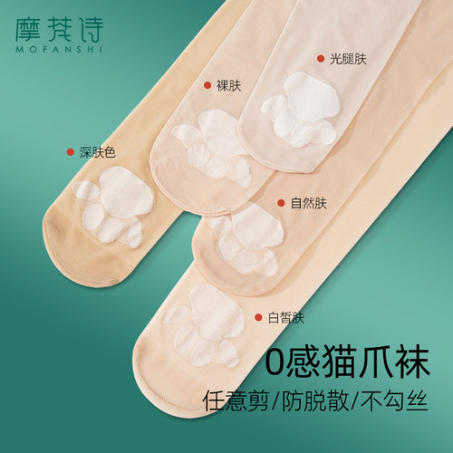 超薄肉色丝袜夏光神器菠萝任意