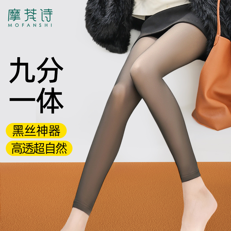 九分黑丝光腿神器单层一体水光袜