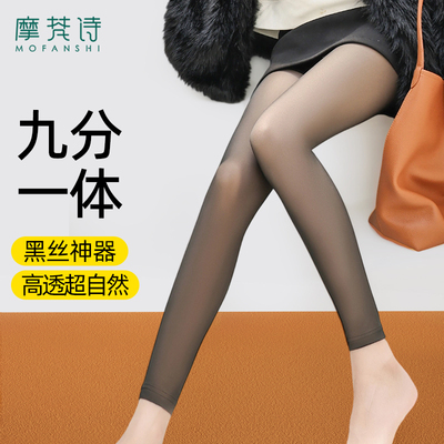 九分黑丝光腿神器单层一体水光袜
