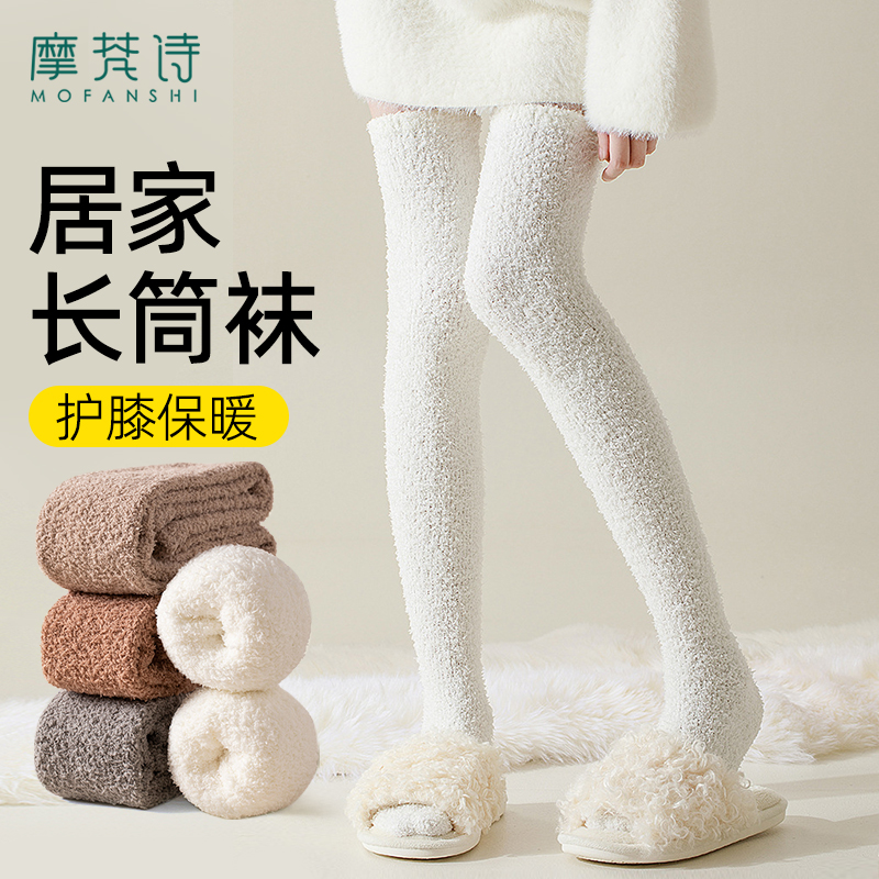 长筒袜过膝白色高筒袜防下滑护膝