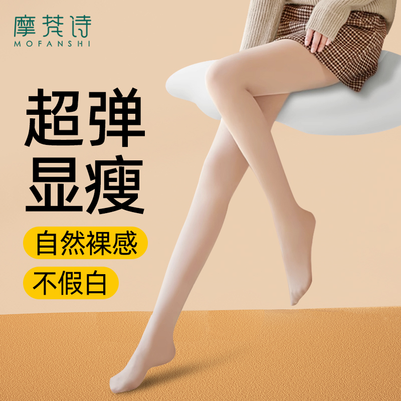 摩梵诗肉色薄绒打底裤