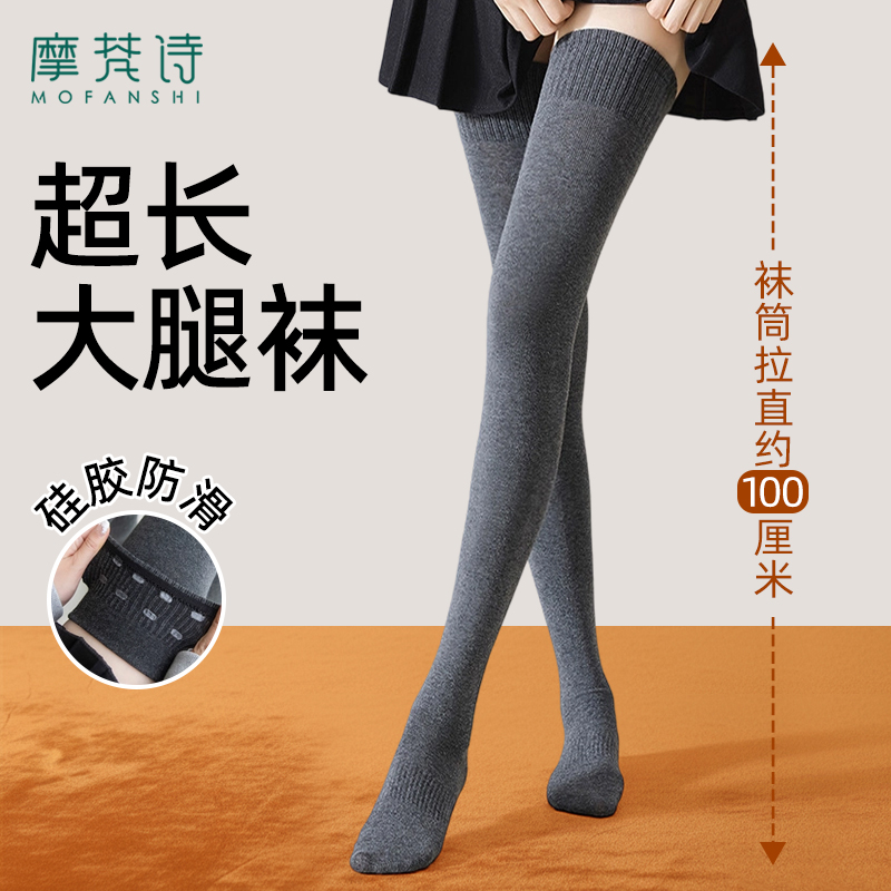 加长长筒袜硅胶防下滑冬加绒加厚
