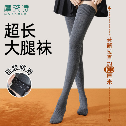 加长长筒袜硅胶防下滑冬加绒加厚