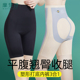 安全裤 薄款 内裤 塑身裤 收腹裤 三合一女美体裤 强力收腹收小肚子夏季