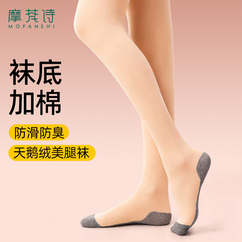 肉色打底裤女光腿神器春秋薄款
