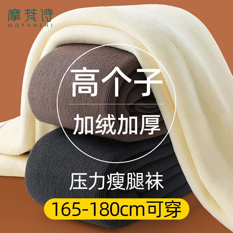 高个子打底裤女秋冬加绒加厚保暖