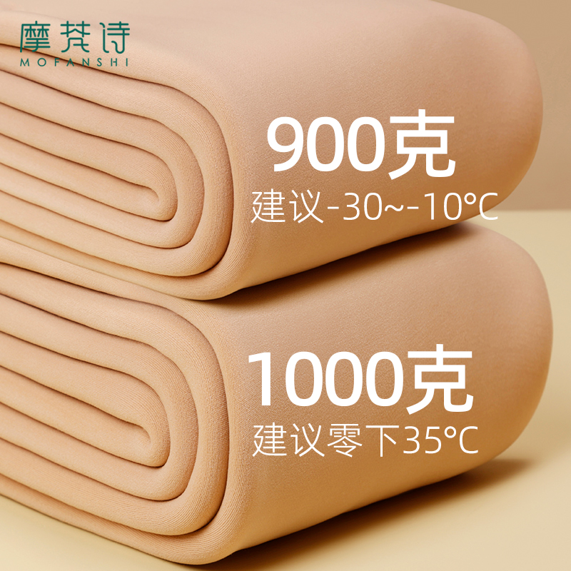 特厚东北光腿神器裸感自然不假白