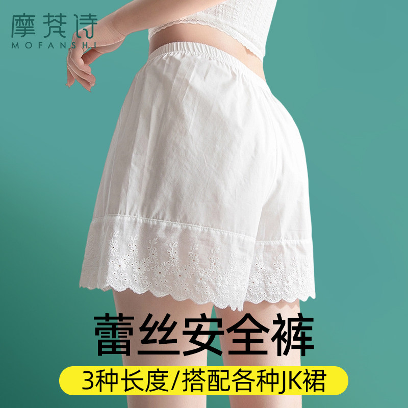 纯棉安全裤防走光白色刺绣宽松