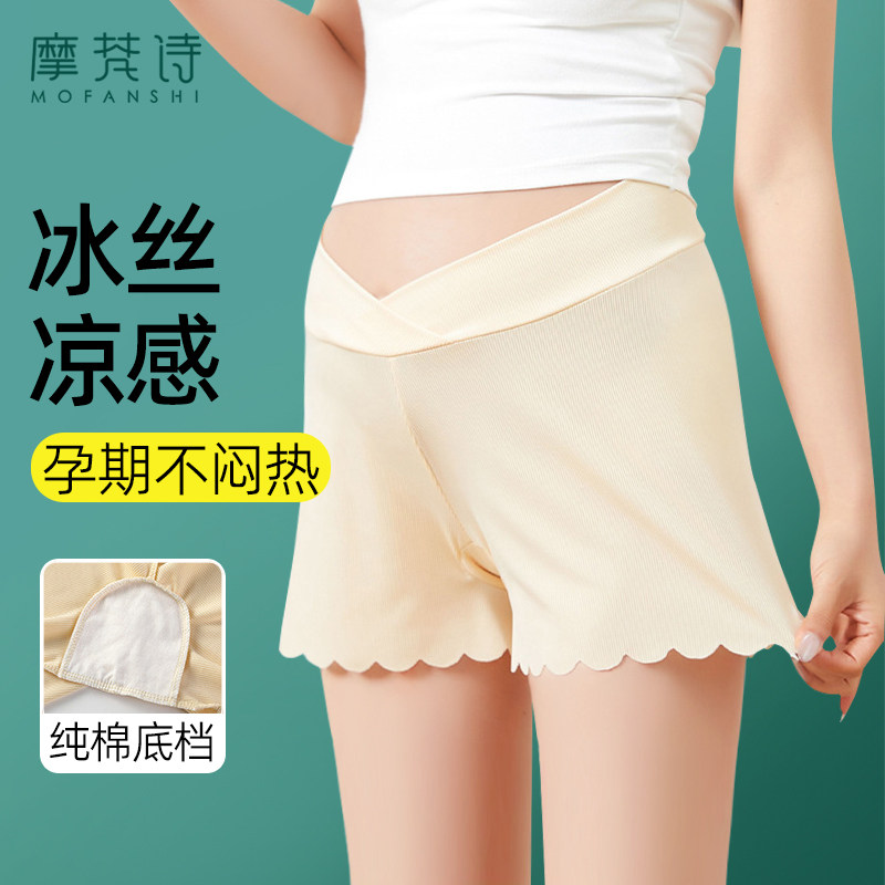 孕妇安全裤内裤二合一夏季女防走光配裙子薄款无痕冰丝打底裤托腹,女士内衣/男士内衣/家居服,女安全裤,淘宝优惠券,粉丝福利购,淘宝优惠卷