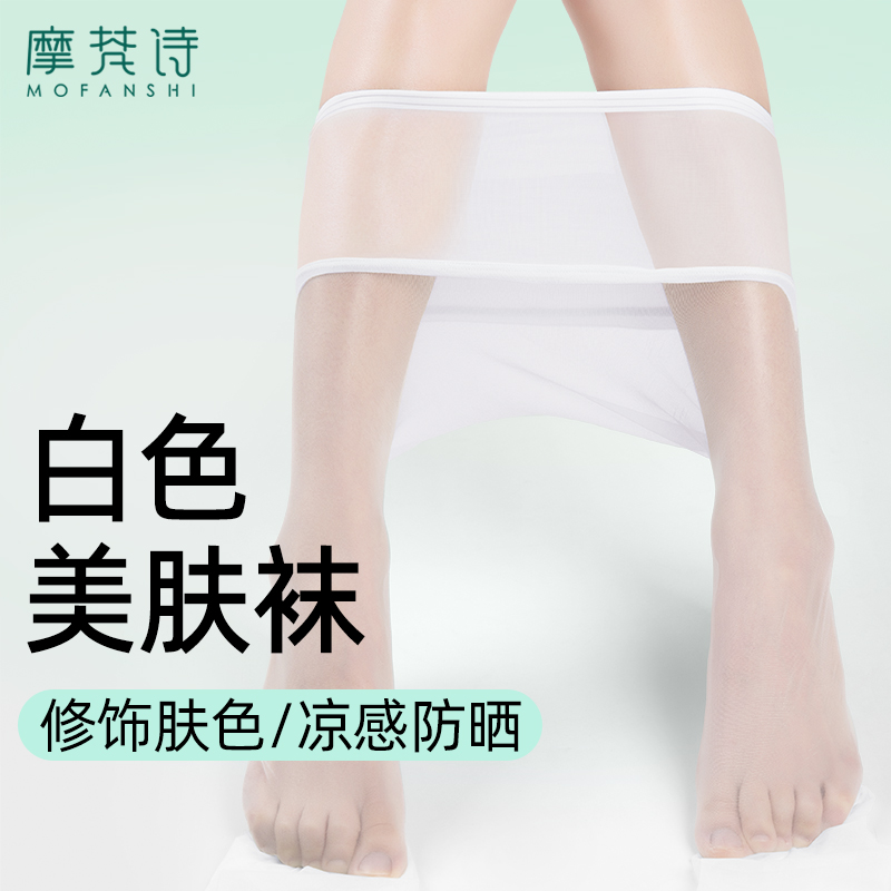 白丝纯欲美肤袜遮瑕美白超薄高透