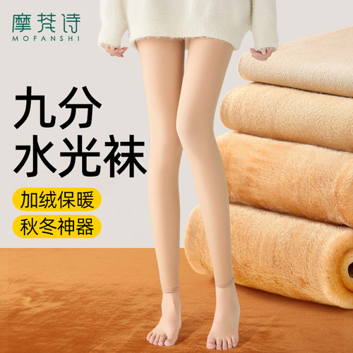 九分光腿神器裸感自然双层加绒