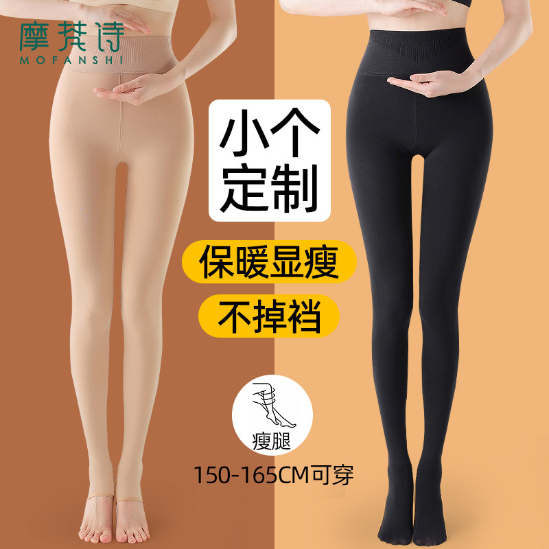 打底裤女秋冬加绒加厚小个子光腿神器裸感超自然保暖美肤袜连裤袜,女士内衣/男士内衣/家居服,连裤袜/打底袜,淘宝优惠券,粉丝福利购,淘宝优惠卷