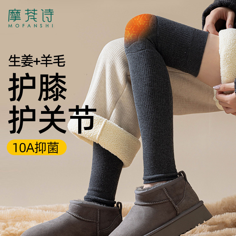 生姜羊毛护膝护腿长筒套加绒防滑