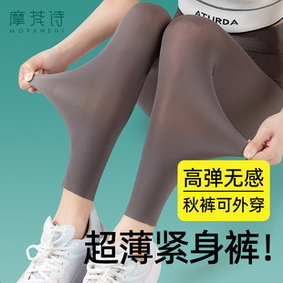 高弹舒适紧身黑色保暖无痕不掉档美肤 打底裤 超薄秋裤 肌底隐形新款