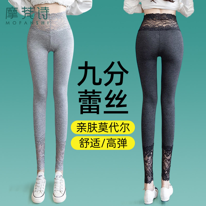 莫代尔打底裤女可外穿春秋款薄款
