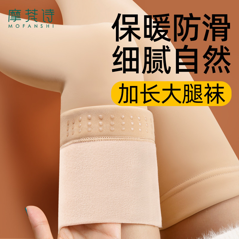加长大腿袜冬女士超长加厚过膝袜光腿神器裸感超自然加绒保暖防滑,女士内衣/男士内衣/家居服,长筒袜,淘宝优惠券,粉丝福利购,淘宝优惠卷