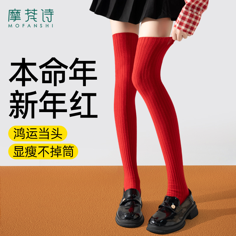 本命年红色长筒过膝袜棉质堆堆袜