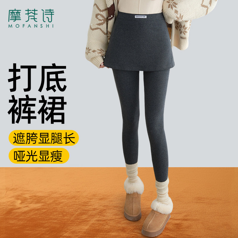 假两件包臀裙加绒打底裤裙外穿