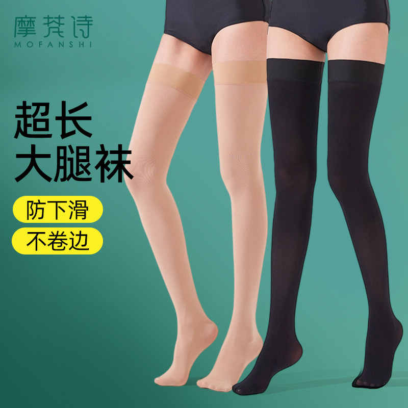 天鹅绒大腿袜50D果冻贴防滑隐形