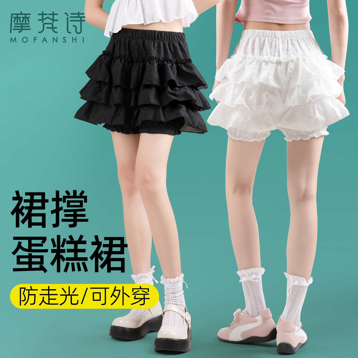 高腰蛋糕裙撑日常微蓬自带南瓜裤