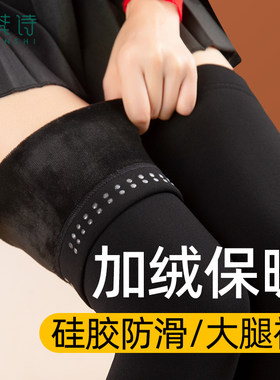 微压显瘦秋冬过膝大腿袜加绒加厚