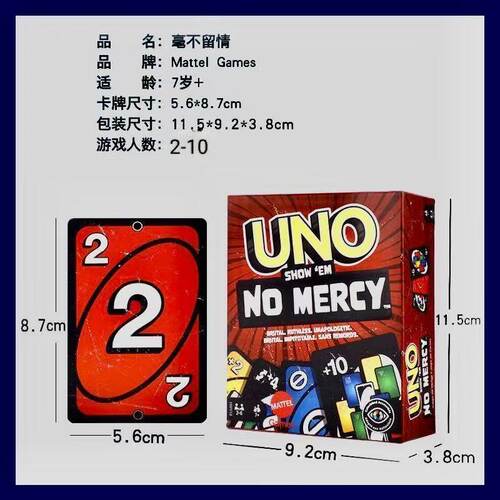 UNO毫不留情版纸牌UNO牌盒装纸牌游戏经典家庭冬季聚会UNO优诺牌