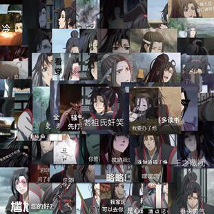 12张魔祖师表4包贴纸魏无羡蓝忘机卡通 见描述手账装饰道情防水贴