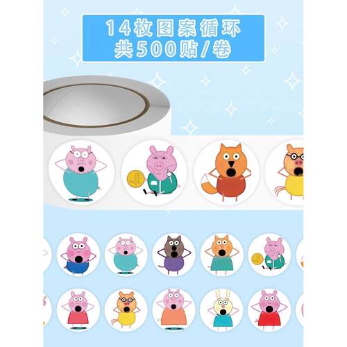 无品牌（2000奇贴情小猪表包卷卷贴儿童动画佩搞笑抽象趣味装饰手