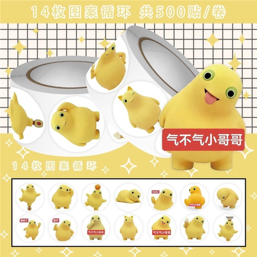 2000贴奶龙小弟弟表情包抽象可爱萌手账桌面卷卷贴贴画