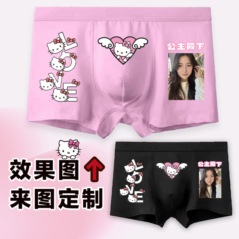 纯棉男士内裤diy定制凯蒂猫