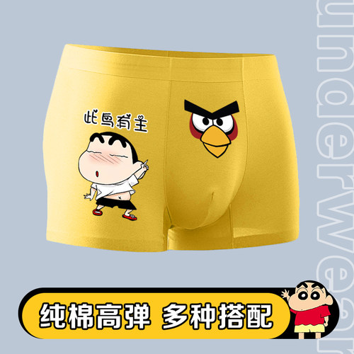 纯棉男士内裤此鸟有主