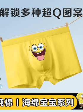 男士纯棉内裤海绵宝宝粉色可爱送男友黄色四角裤卡通搞怪平角裤