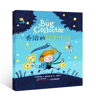 儿童绘本3到6岁中班幼儿园阅读热爱自然科普宝宝早教故事书硬壳