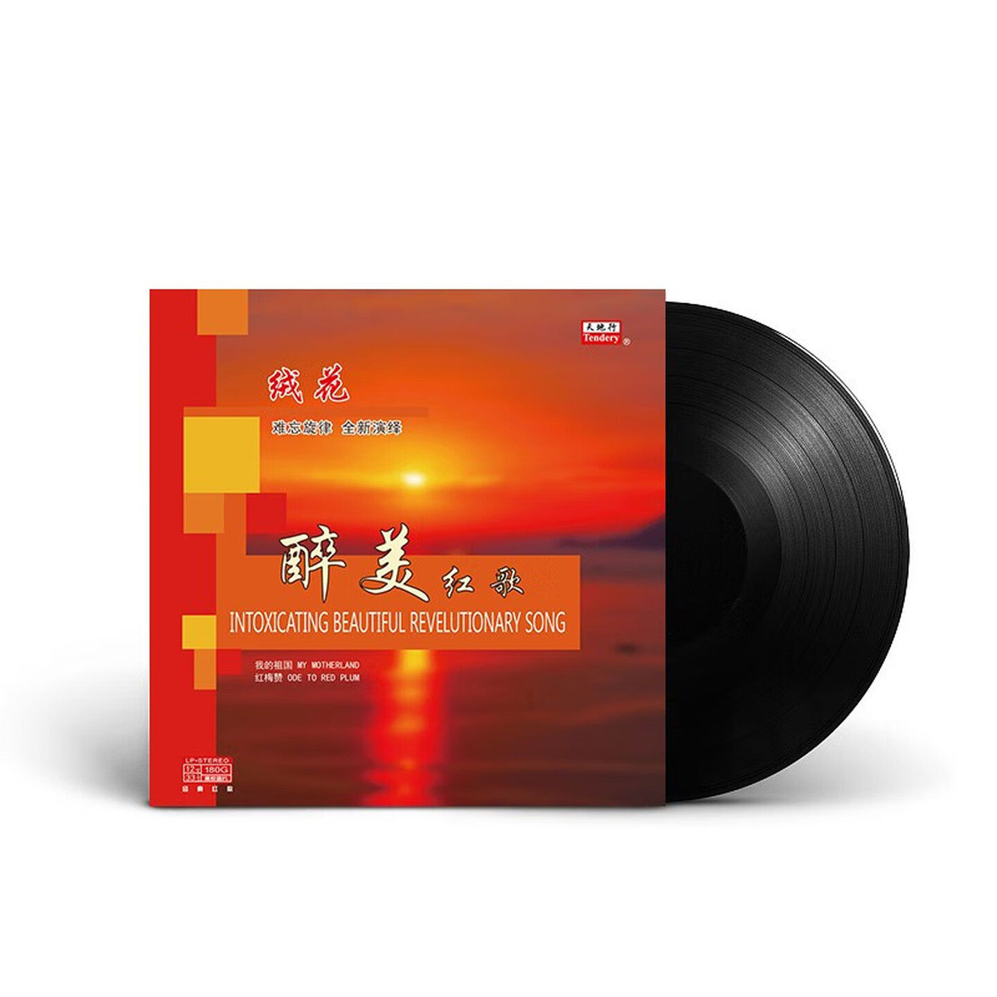 经典老歌黑胶唱片正版LP红歌绒花怀旧歌曲留声机专用12寸碟片33转
