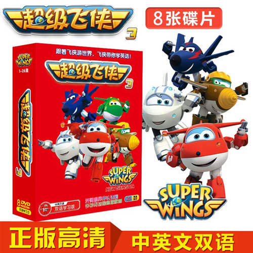 第三季 8张DVD 正版高清 中英双语版