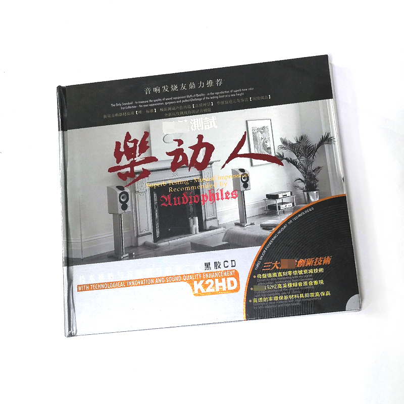中外古典名曲纯音乐发烧CD碟片音响测试黑胶无损汽车音乐车载光盘